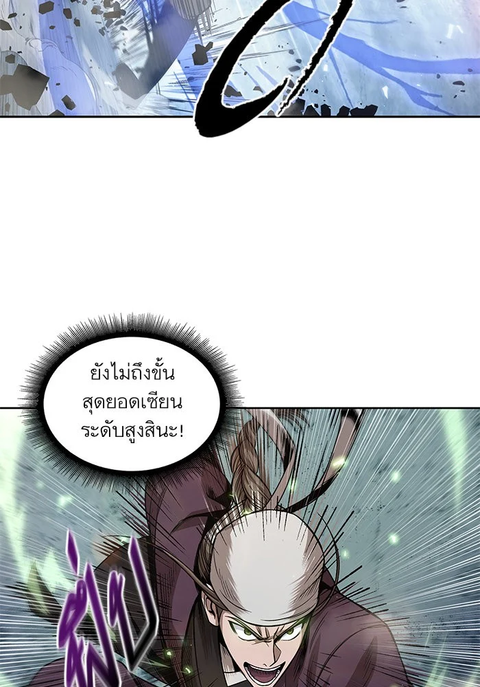 Nano Machine นาโนมาชิน ตอนที่ 37 page 22