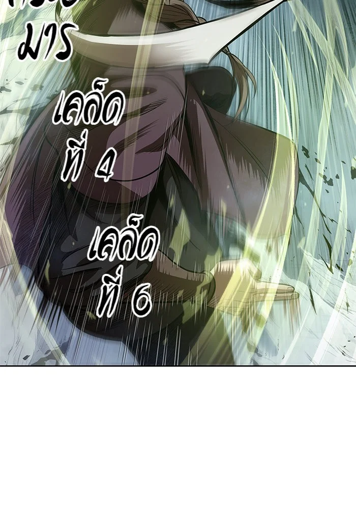 Nano Machine นาโนมาชิน ตอนที่ 37 page 24