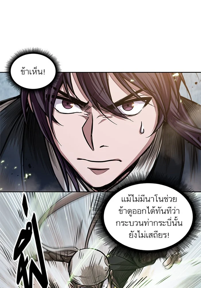 Nano Machine นาโนมาชิน ตอนที่ 37 page 25