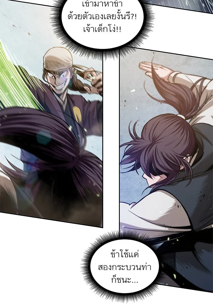 Nano Machine นาโนมาชิน ตอนที่ 37 page 28