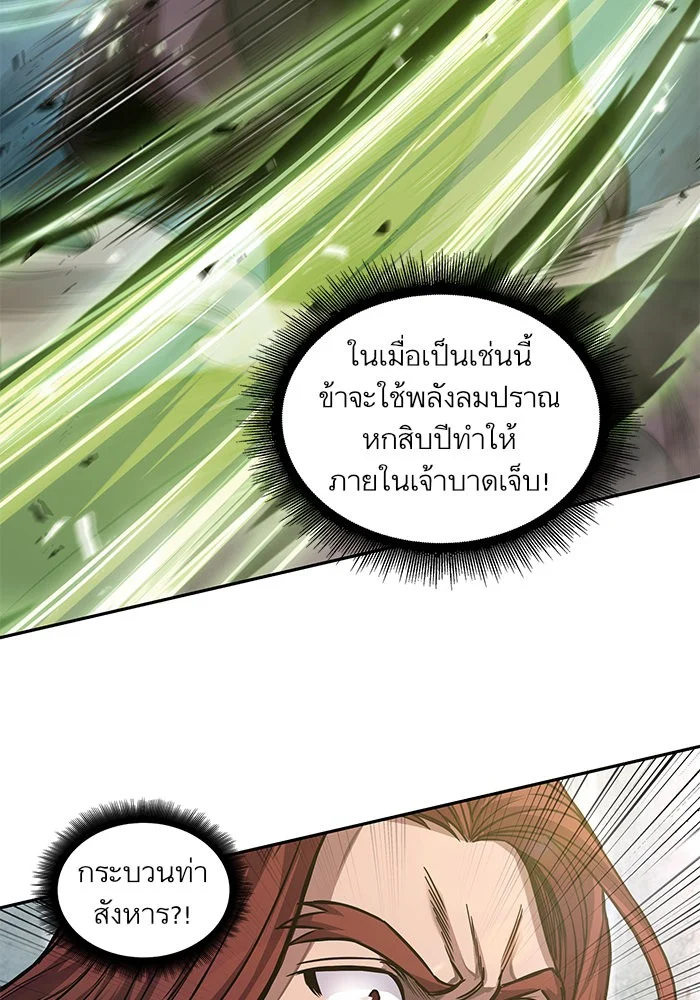 Nano Machine นาโนมาชิน ตอนที่ 37 page 34