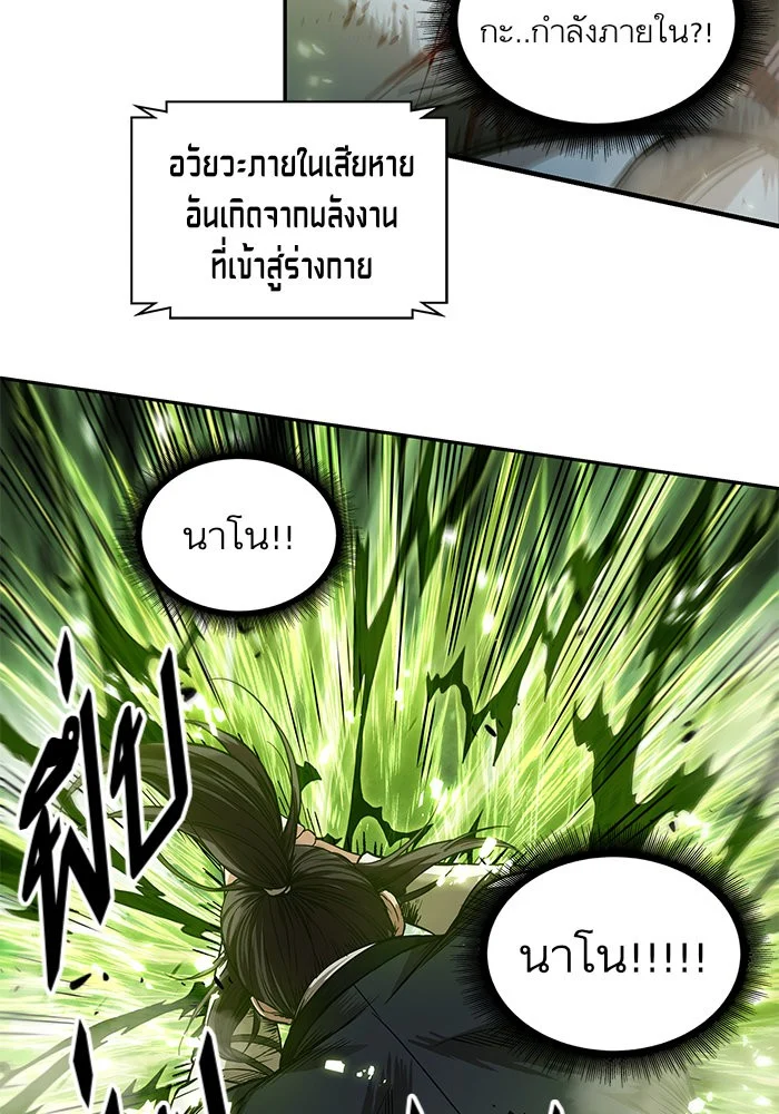 Nano Machine นาโนมาชิน ตอนที่ 37 page 38