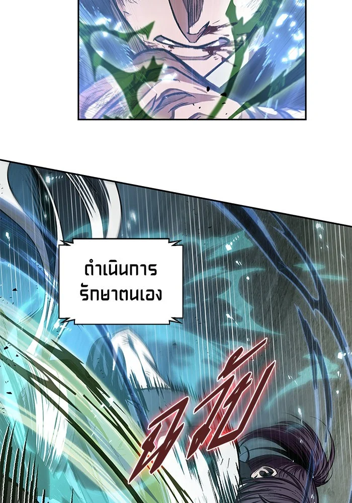 Nano Machine นาโนมาชิน ตอนที่ 37 page 40