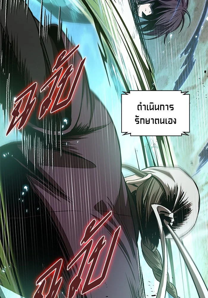 Nano Machine นาโนมาชิน ตอนที่ 37 page 41