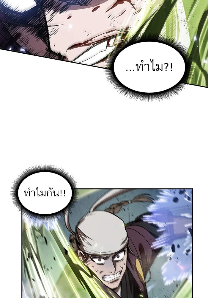 Nano Machine นาโนมาชิน ตอนที่ 37 page 43
