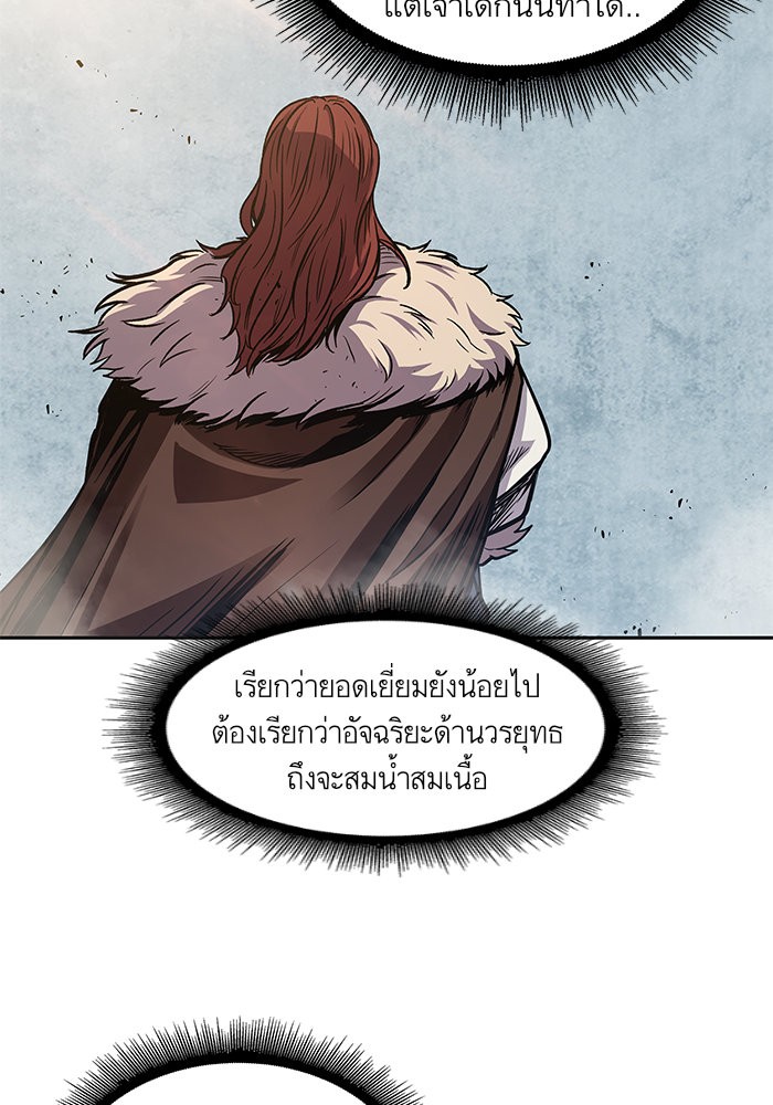 Nano Machine นาโนมาชิน ตอนที่ 37 page 60