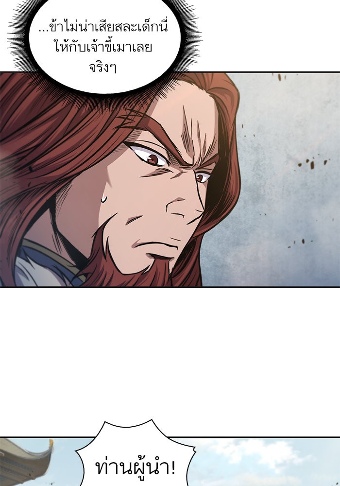 Nano Machine นาโนมาชิน ตอนที่ 37 page 61