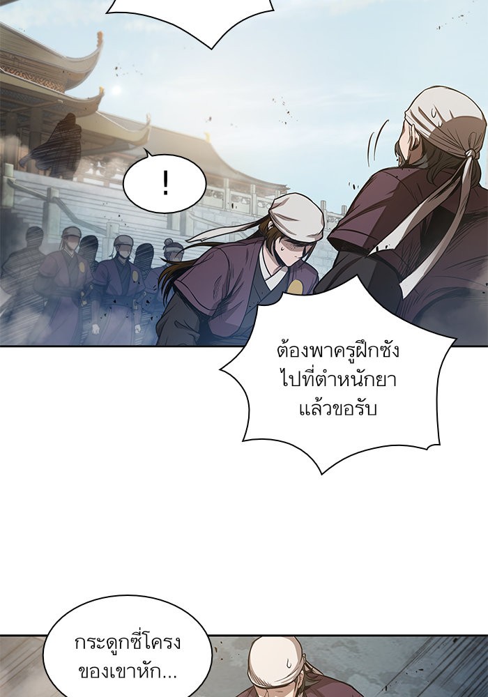 Nano Machine นาโนมาชิน ตอนที่ 37 page 62