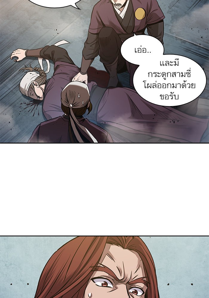 Nano Machine นาโนมาชิน ตอนที่ 37 page 63