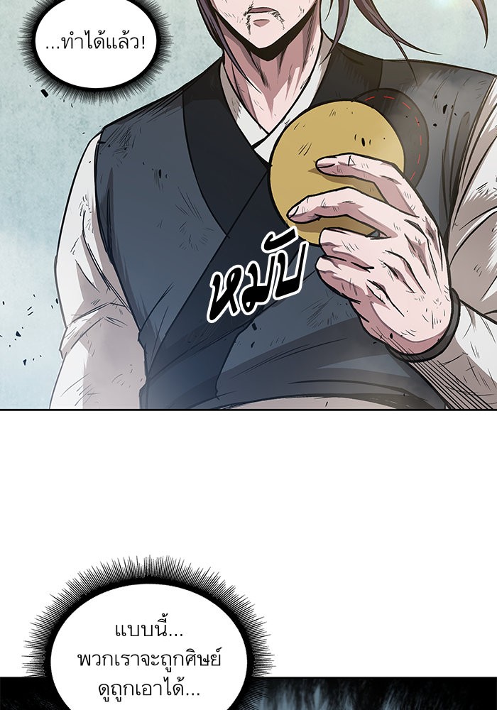 Nano Machine นาโนมาชิน ตอนที่ 37 page 67