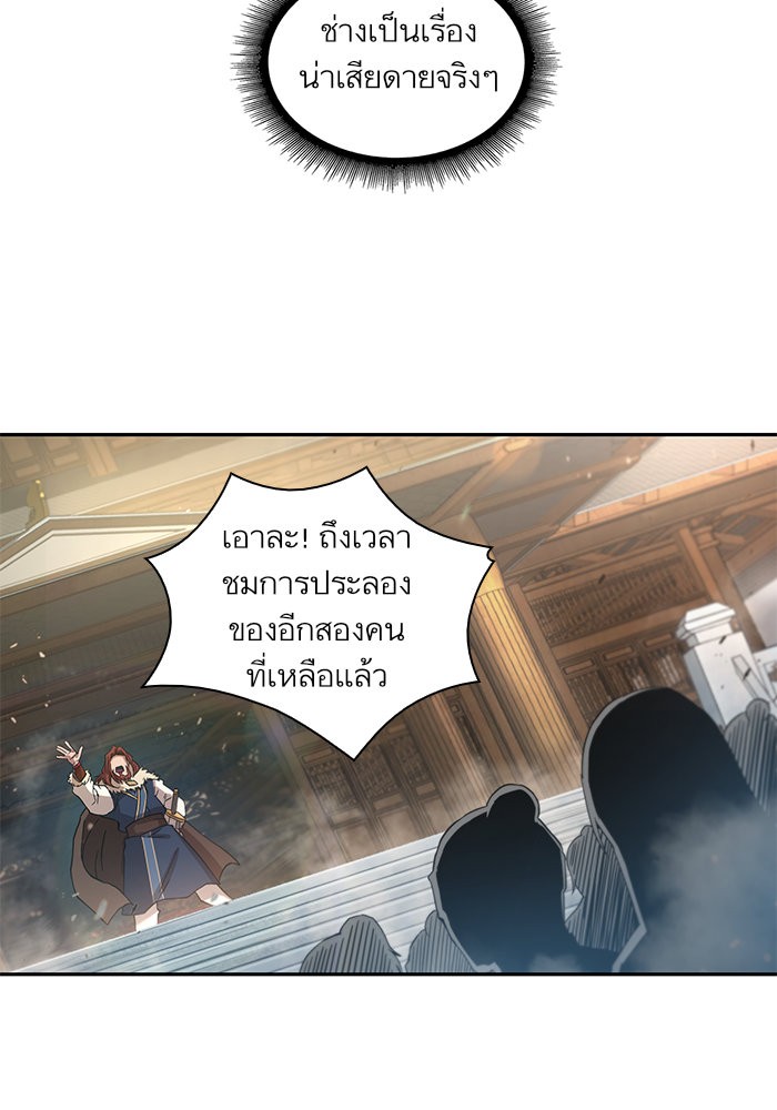 Nano Machine นาโนมาชิน ตอนที่ 37 page 72