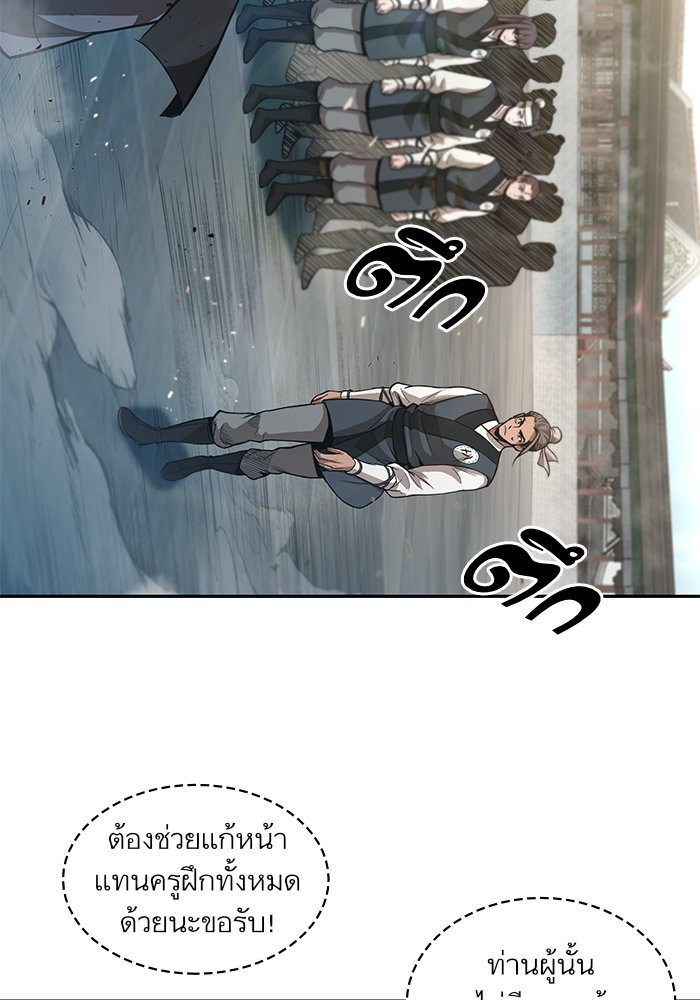 Nano Machine นาโนมาชิน ตอนที่ 37 page 74