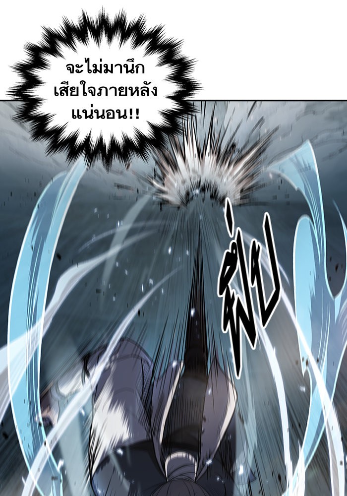 Nano Machine นาโนมาชิน ตอนที่ 37 page 82