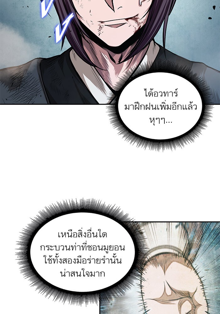 Nano Machine นาโนมาชิน ตอนที่ 37 page 86