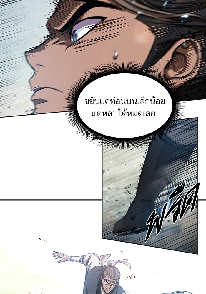 Nano Machine นาโนมาชิน ตอนที่ 37 page 92