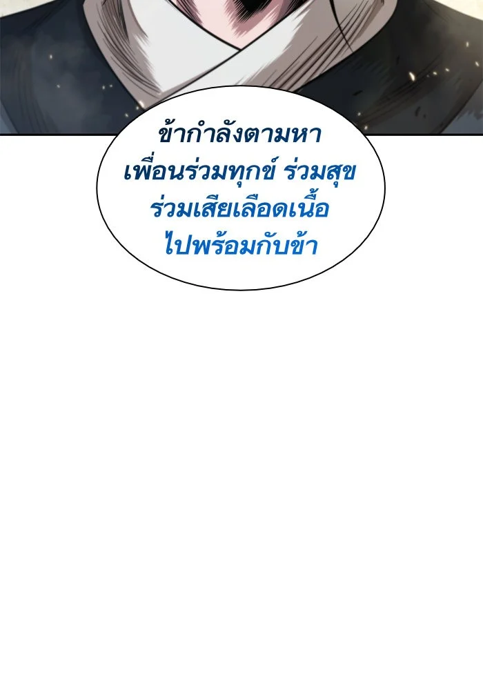 Nano Machine นาโนมาชิน ตอนที่ 38 page 1