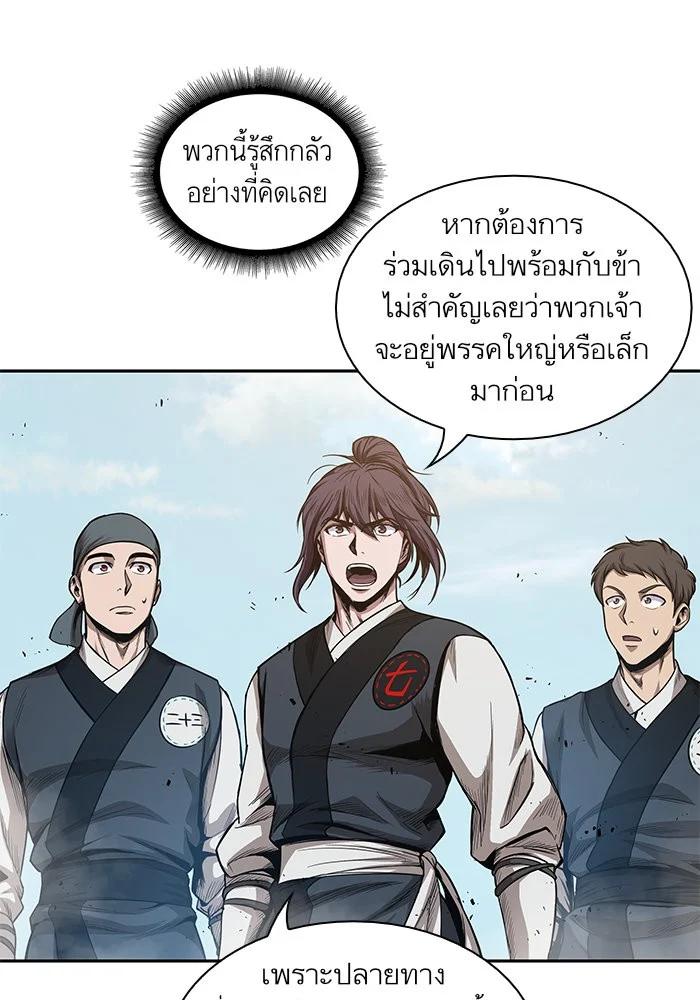Nano Machine นาโนมาชิน ตอนที่ 38 page 5