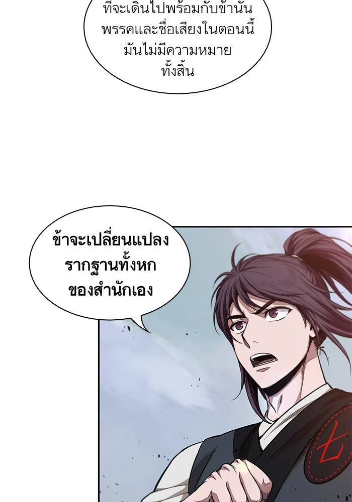 Nano Machine นาโนมาชิน ตอนที่ 38 page 6
