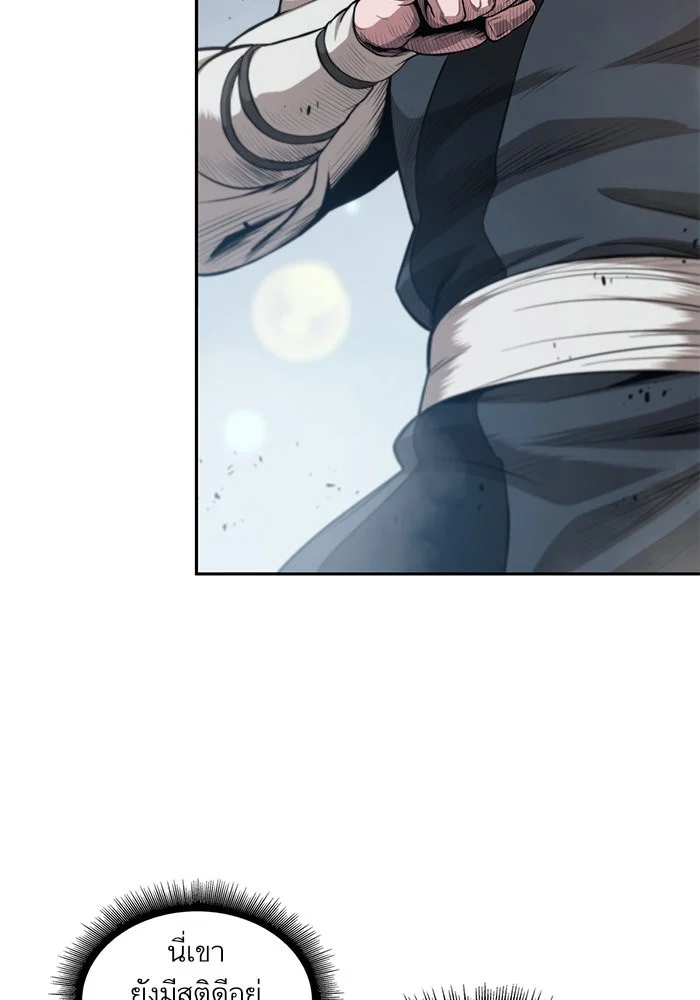 Nano Machine นาโนมาชิน ตอนที่ 38 page 7