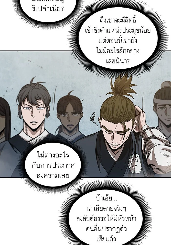 Nano Machine นาโนมาชิน ตอนที่ 38 page 8