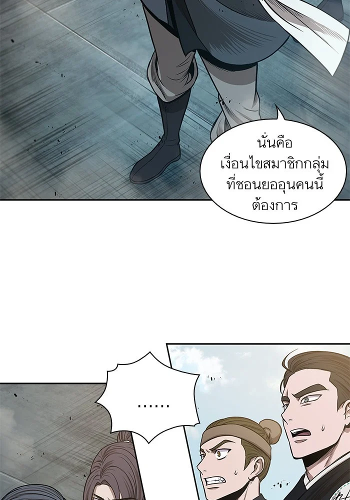 Nano Machine นาโนมาชิน ตอนที่ 38 page 10