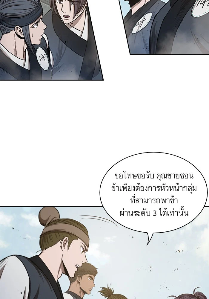 Nano Machine นาโนมาชิน ตอนที่ 38 page 11