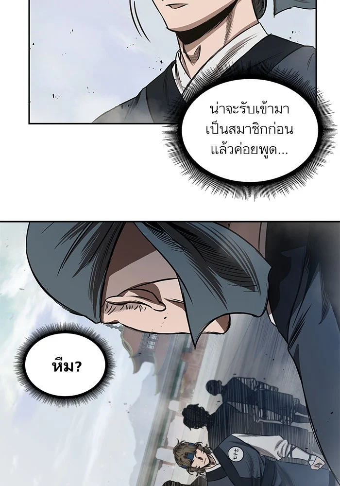 Nano Machine นาโนมาชิน ตอนที่ 38 page 14