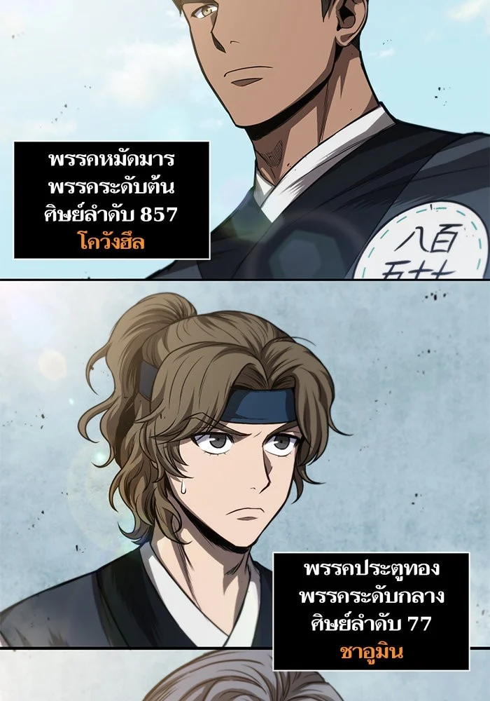 Nano Machine นาโนมาชิน ตอนที่ 38 page 16
