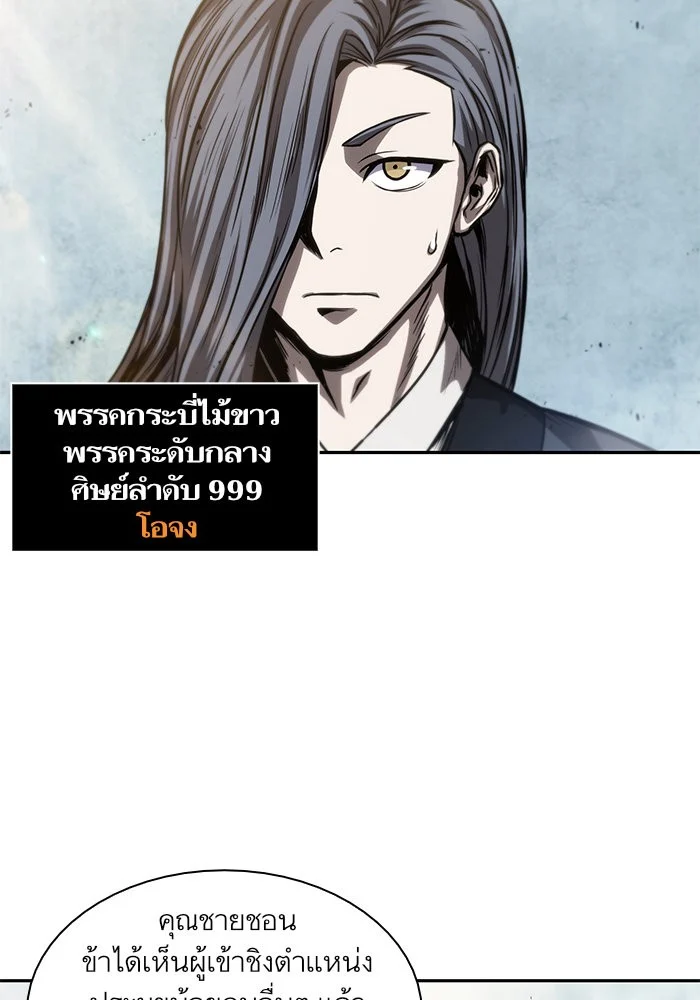 Nano Machine นาโนมาชิน ตอนที่ 38 page 17