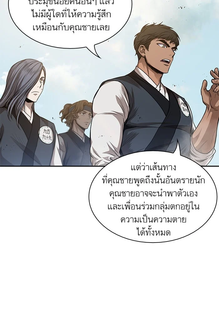 Nano Machine นาโนมาชิน ตอนที่ 38 page 18