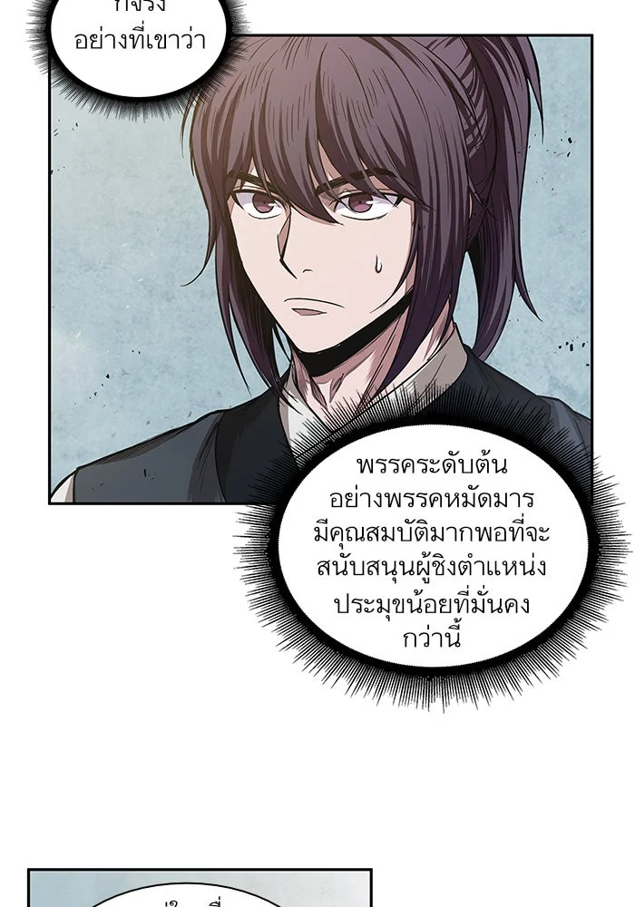 Nano Machine นาโนมาชิน ตอนที่ 38 page 20
