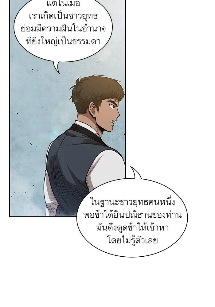 Nano Machine นาโนมาชิน ตอนที่ 38 page 21