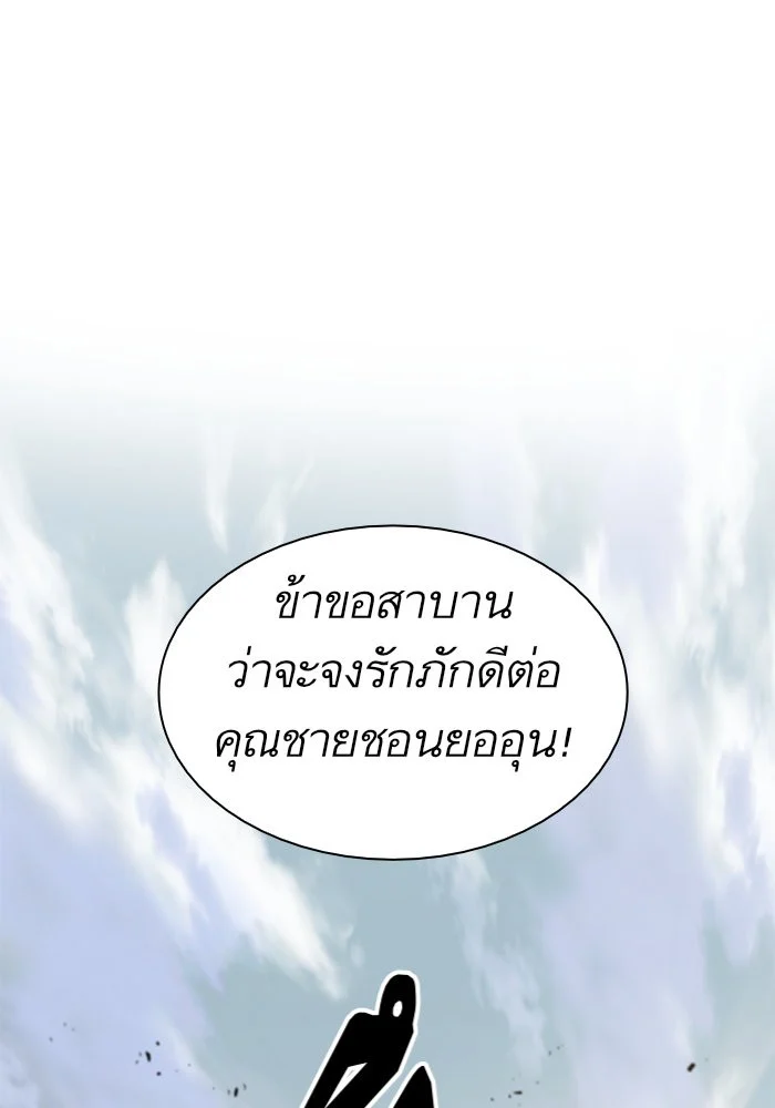 Nano Machine นาโนมาชิน ตอนที่ 38 page 23