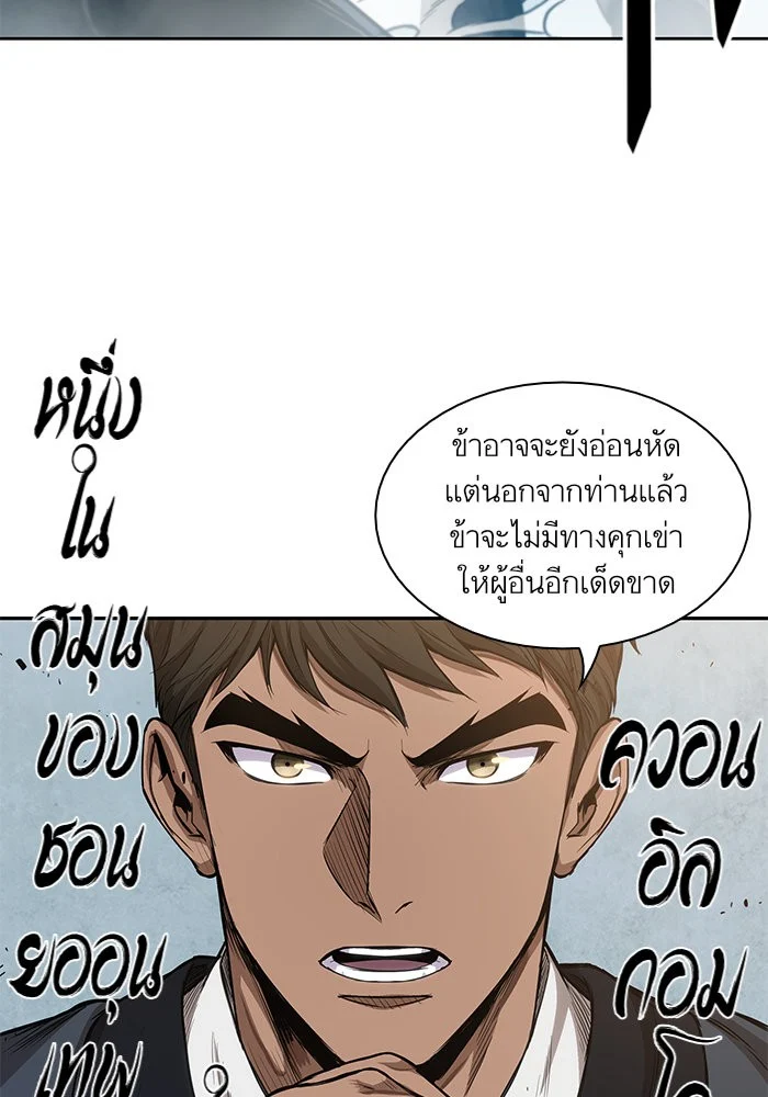 Nano Machine นาโนมาชิน ตอนที่ 38 page 25