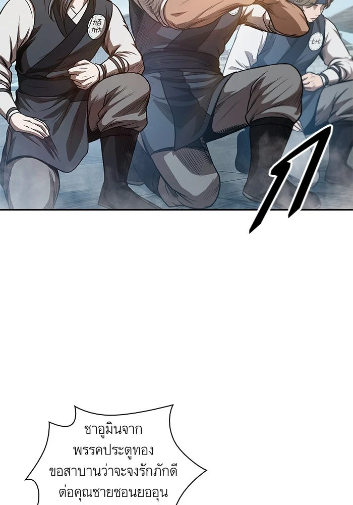 Nano Machine นาโนมาชิน ตอนที่ 38 page 27