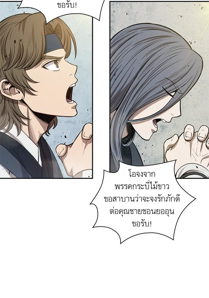 Nano Machine นาโนมาชิน ตอนที่ 38 page 28