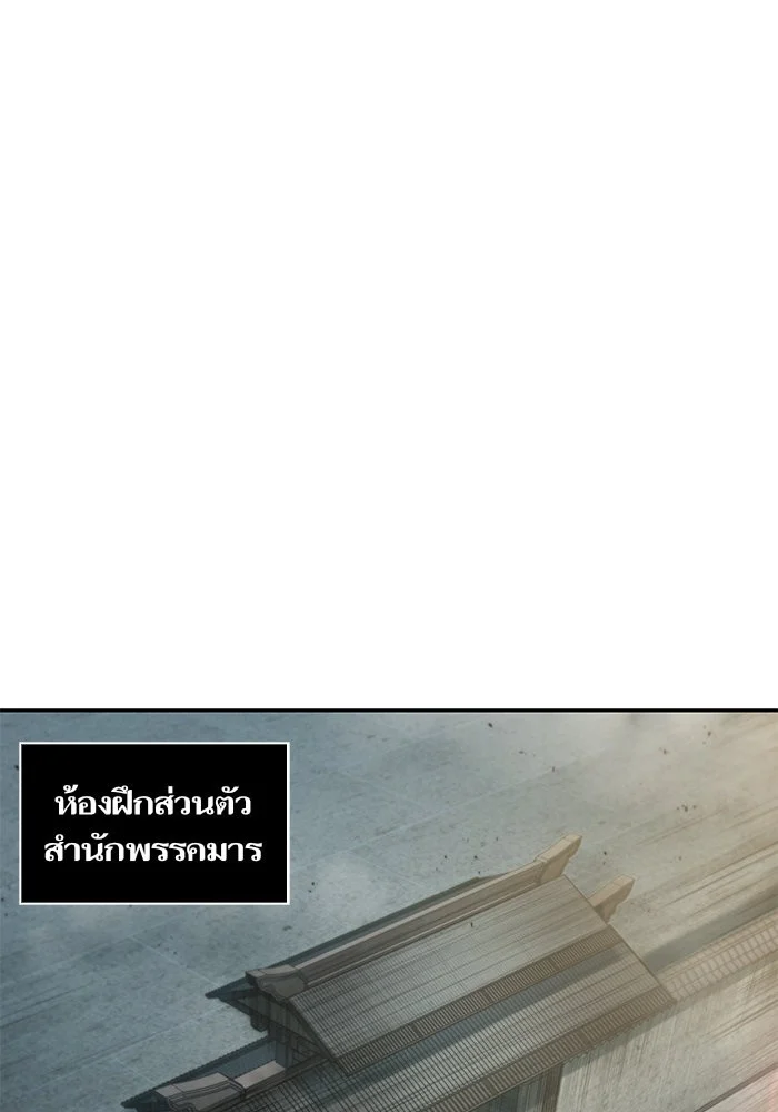 Nano Machine นาโนมาชิน ตอนที่ 38 page 33