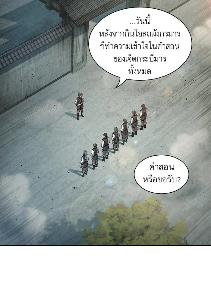Nano Machine นาโนมาชิน ตอนที่ 38 page 34