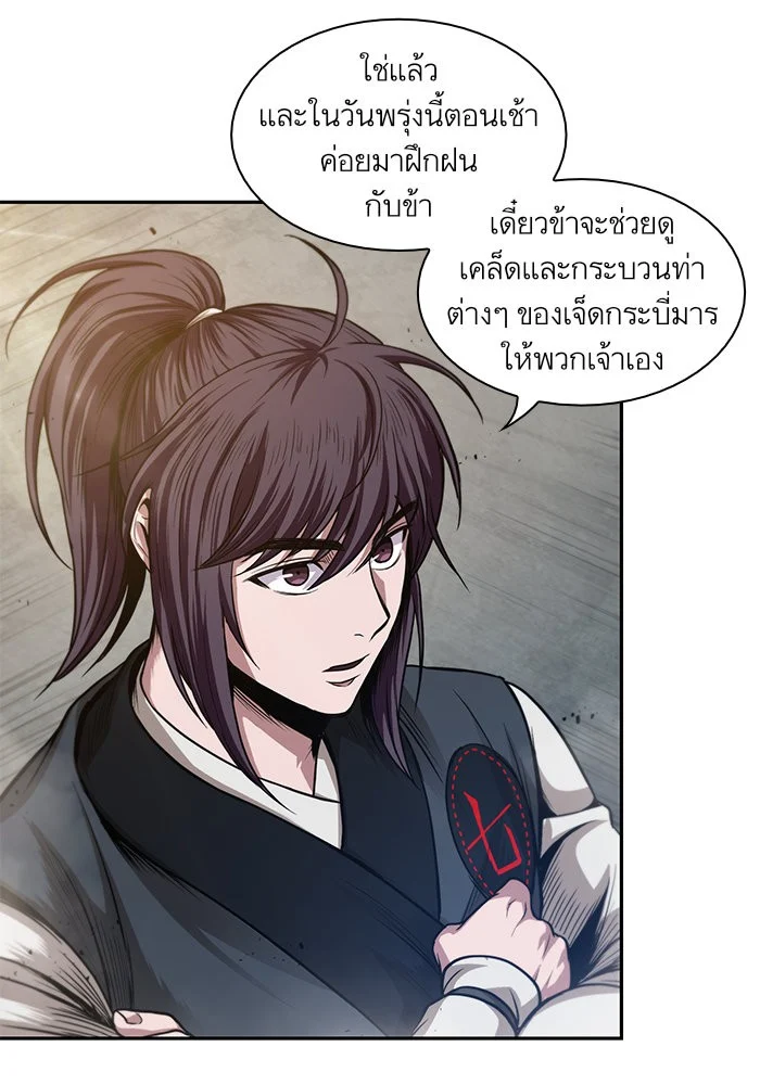 Nano Machine นาโนมาชิน ตอนที่ 38 page 35