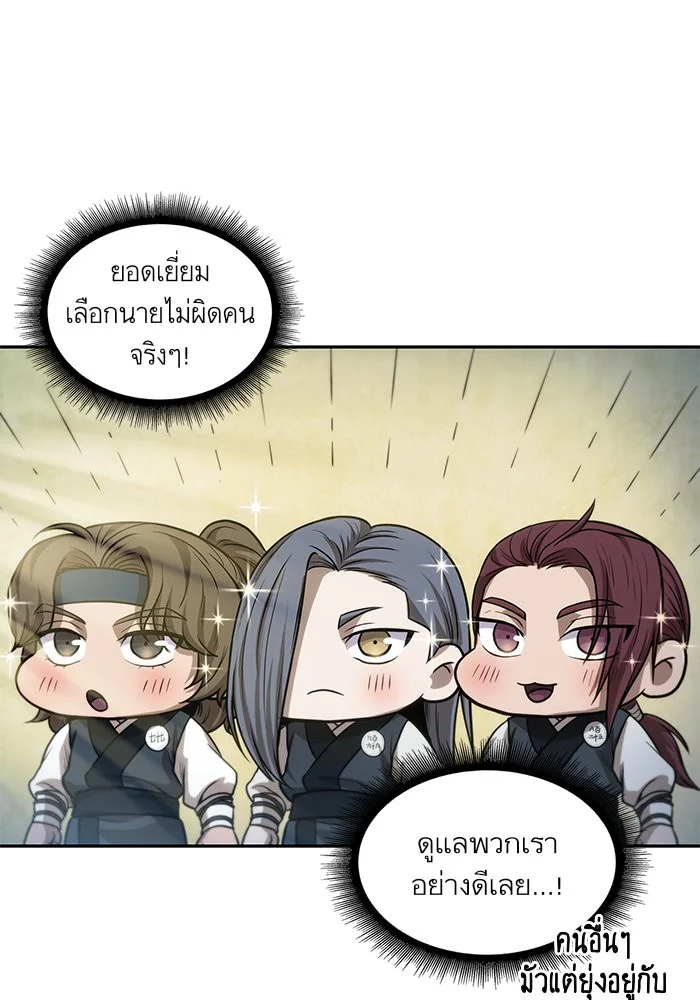 Nano Machine นาโนมาชิน ตอนที่ 38 page 36