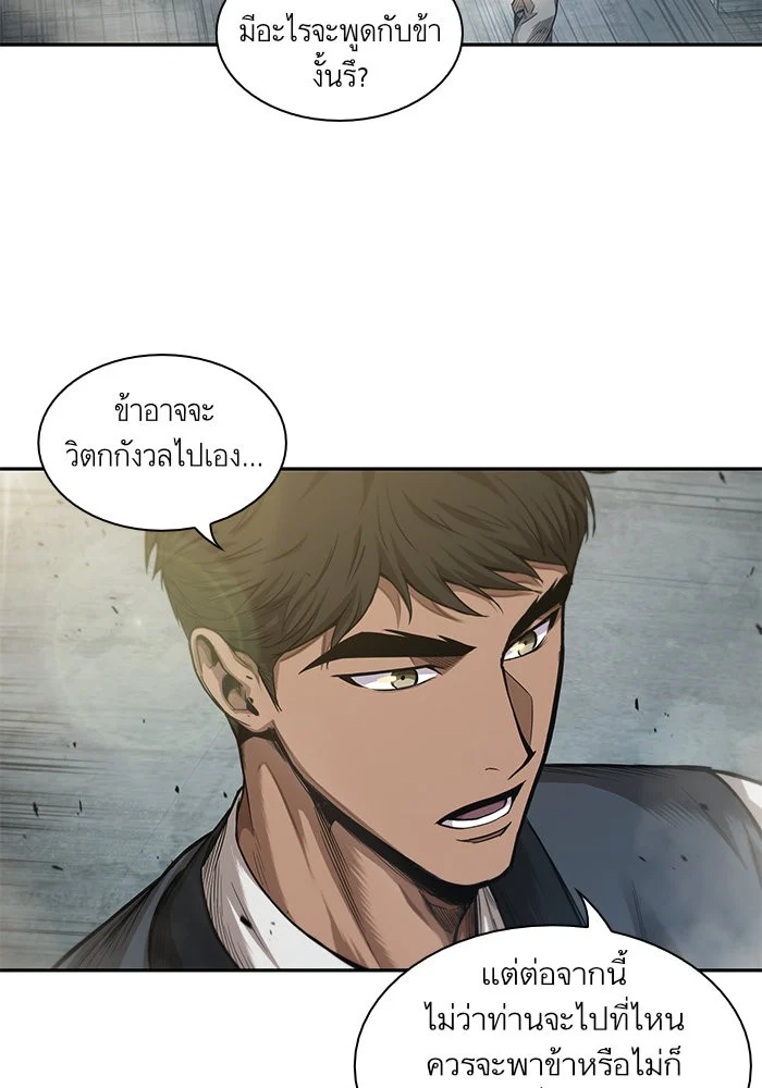 Nano Machine นาโนมาชิน ตอนที่ 38 page 40