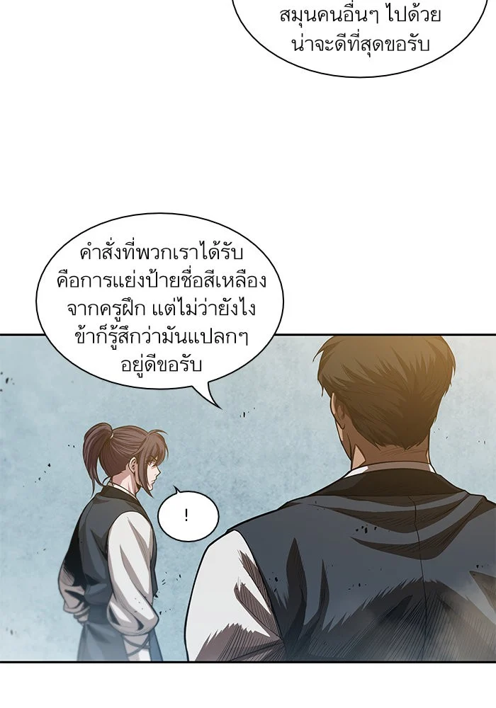 Nano Machine นาโนมาชิน ตอนที่ 38 page 41