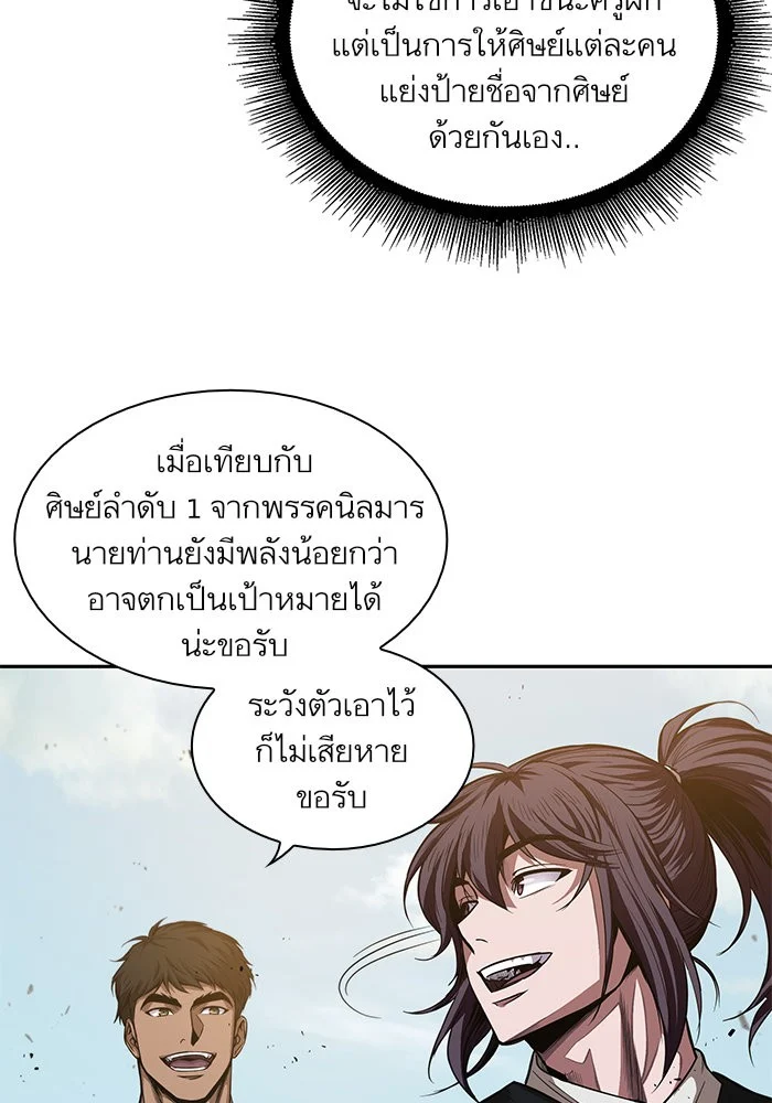 Nano Machine นาโนมาชิน ตอนที่ 38 page 43