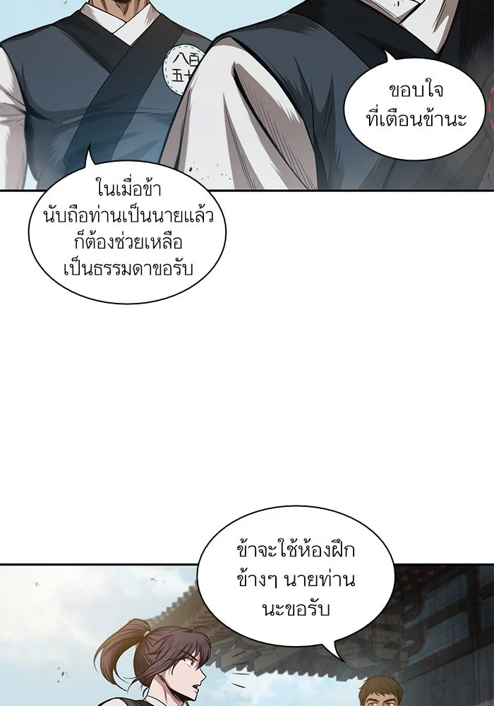 Nano Machine นาโนมาชิน ตอนที่ 38 page 44