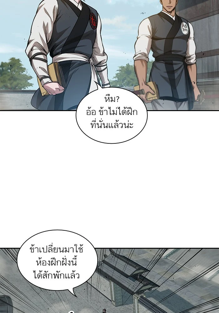 Nano Machine นาโนมาชิน ตอนที่ 38 page 45