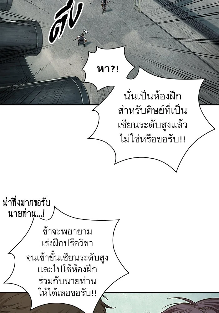 Nano Machine นาโนมาชิน ตอนที่ 38 page 46