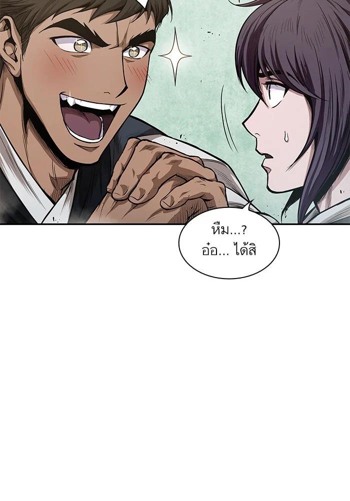 Nano Machine นาโนมาชิน ตอนที่ 38 page 47