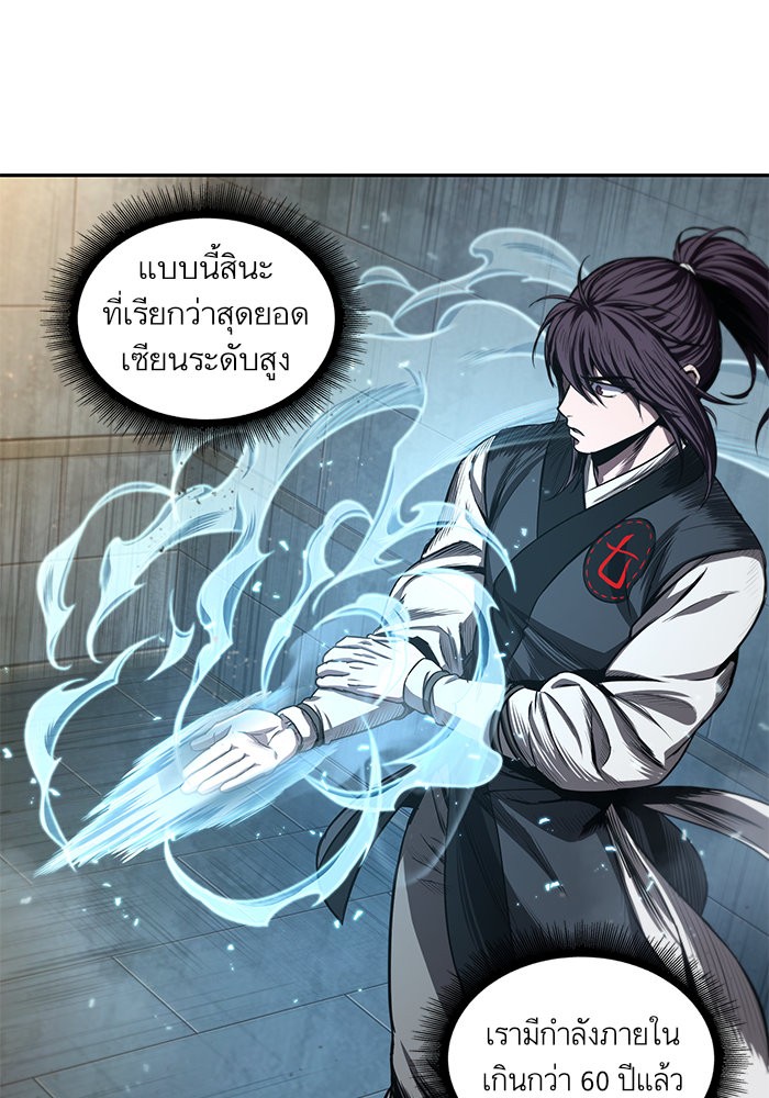 Nano Machine นาโนมาชิน ตอนที่ 38 page 51