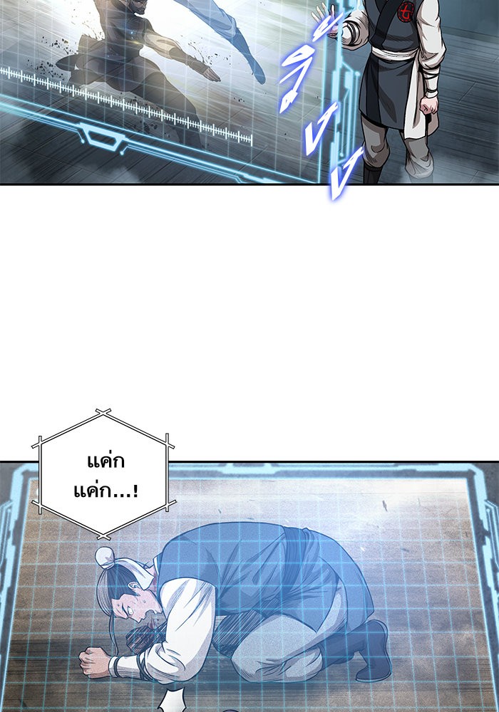 Nano Machine นาโนมาชิน ตอนที่ 38 page 56