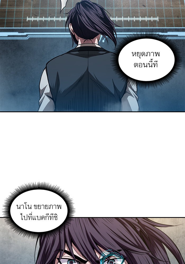 Nano Machine นาโนมาชิน ตอนที่ 38 page 57